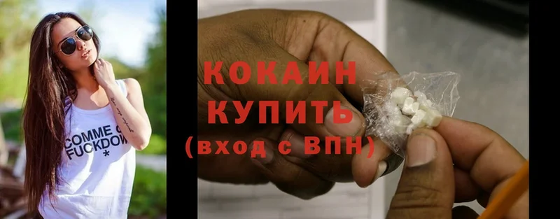 Cocaine Эквадор  Тырныауз 