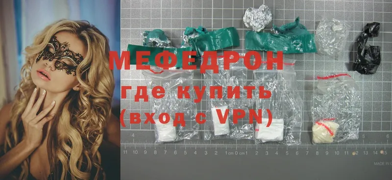 Меф mephedrone  Тырныауз 