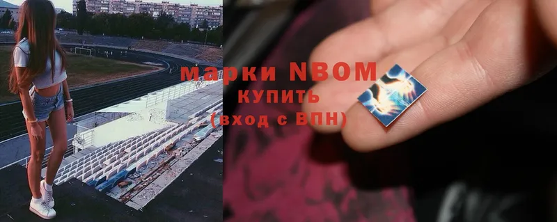 Марки NBOMe 1,5мг  Тырныауз 